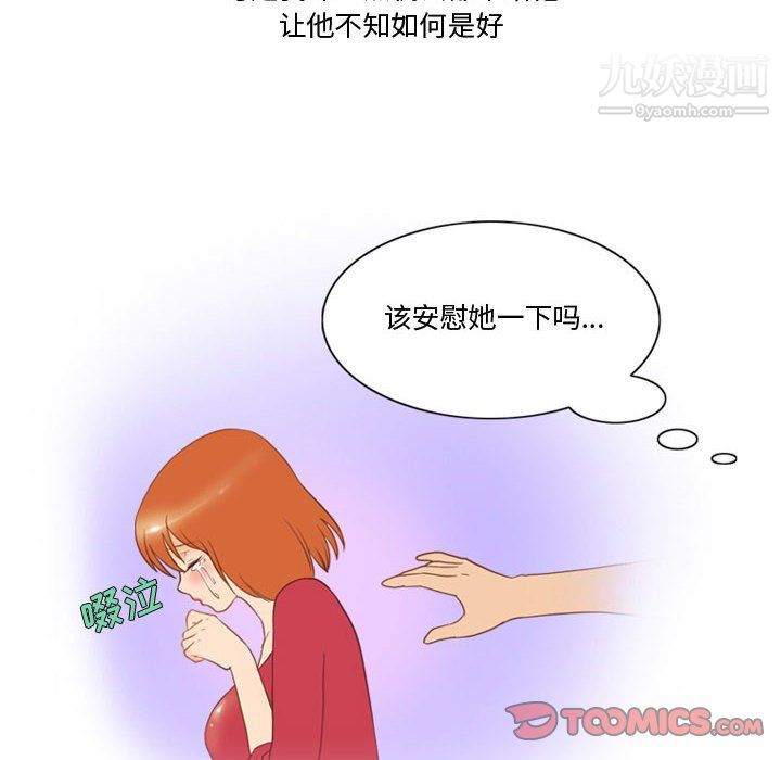 《情事物语Friend》漫画 第16話