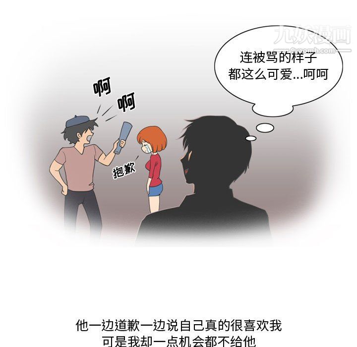 《情事物语Friend》漫画 第16話