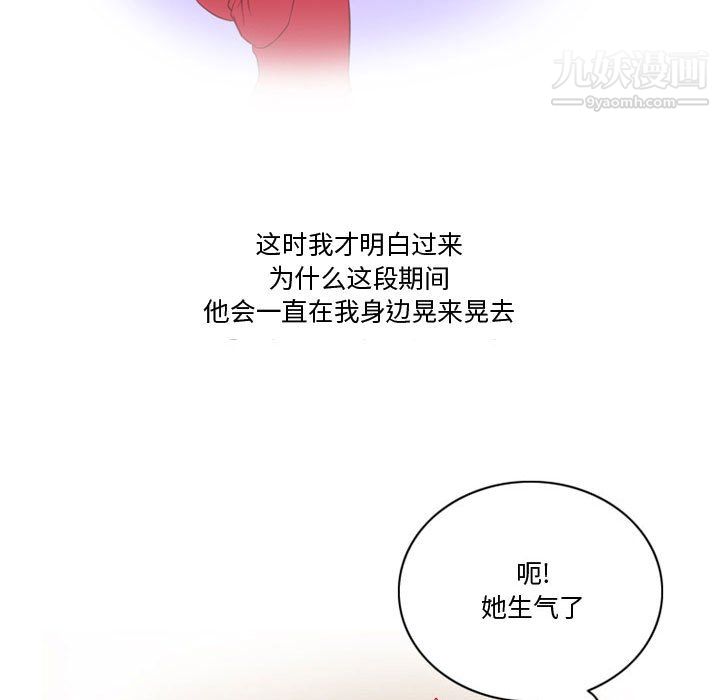 《情事物语Friend》漫画 第16話