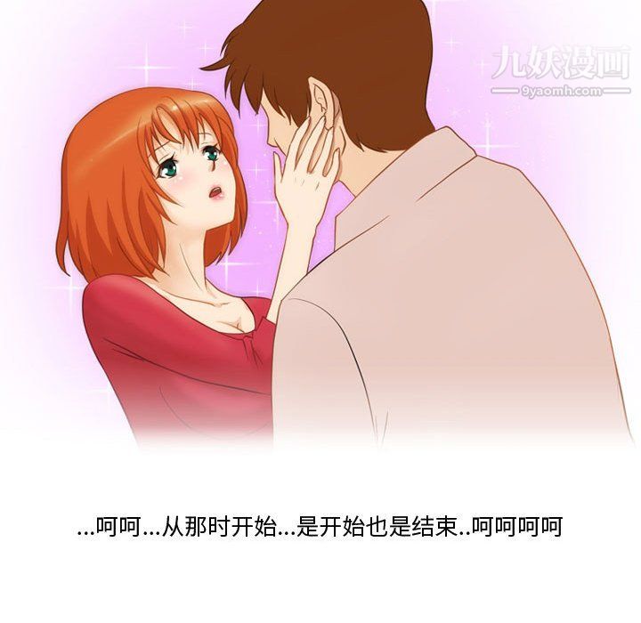 《情事物语Friend》漫画 第16話