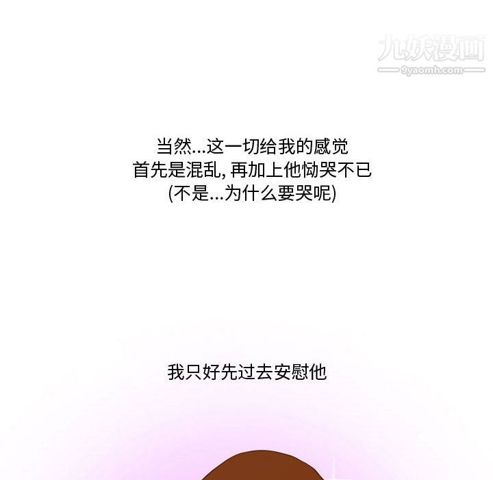 《情事物语Friend》漫画 第16話