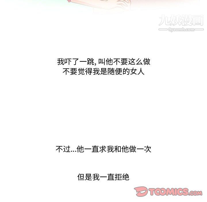 《情事物语Friend》漫画 第16話