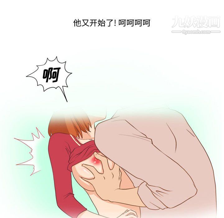 《情事物语Friend》漫画 第16話