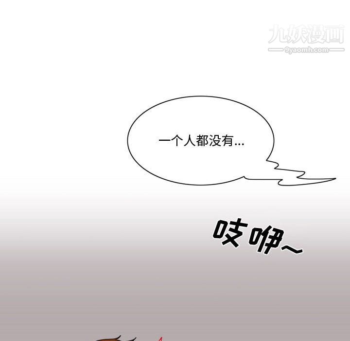 《情事物语Friend》漫画 第16話
