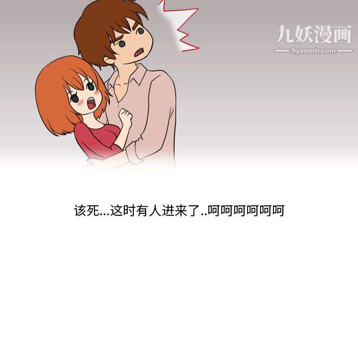 《情事物语Friend》漫画 第16話