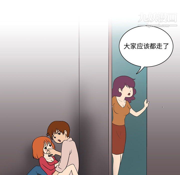《情事物语Friend》漫画 第16話