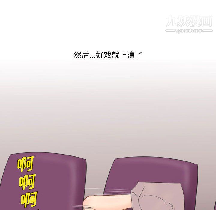 《情事物语Friend》漫画 第16話