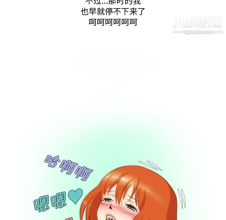 《情事物语Friend》漫画 第16話