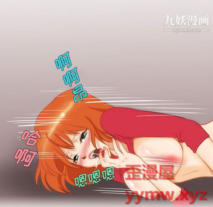 《情事物语Friend》漫画 第16話