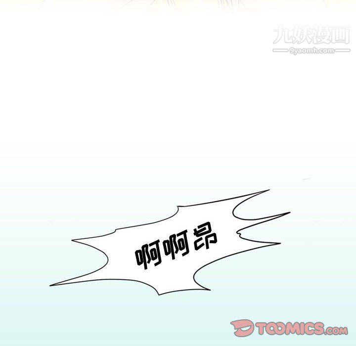 《情事物语Friend》漫画 第16話