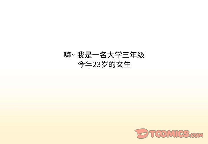 《情事物语Friend》漫画 第17話
