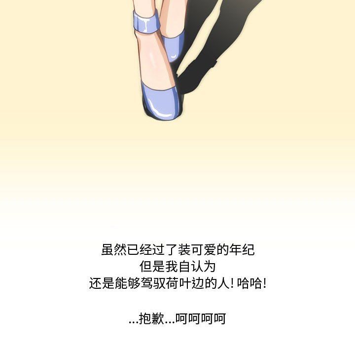 《情事物语Friend》漫画 第17話