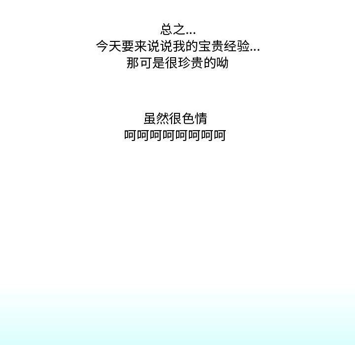 《情事物语Friend》漫画 第17話
