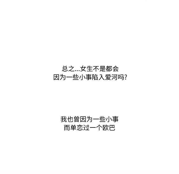 《情事物语Friend》漫画 第17話