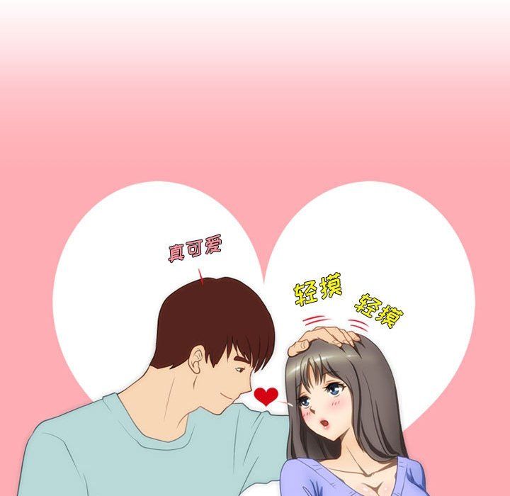 《情事物语Friend》漫画 第17話
