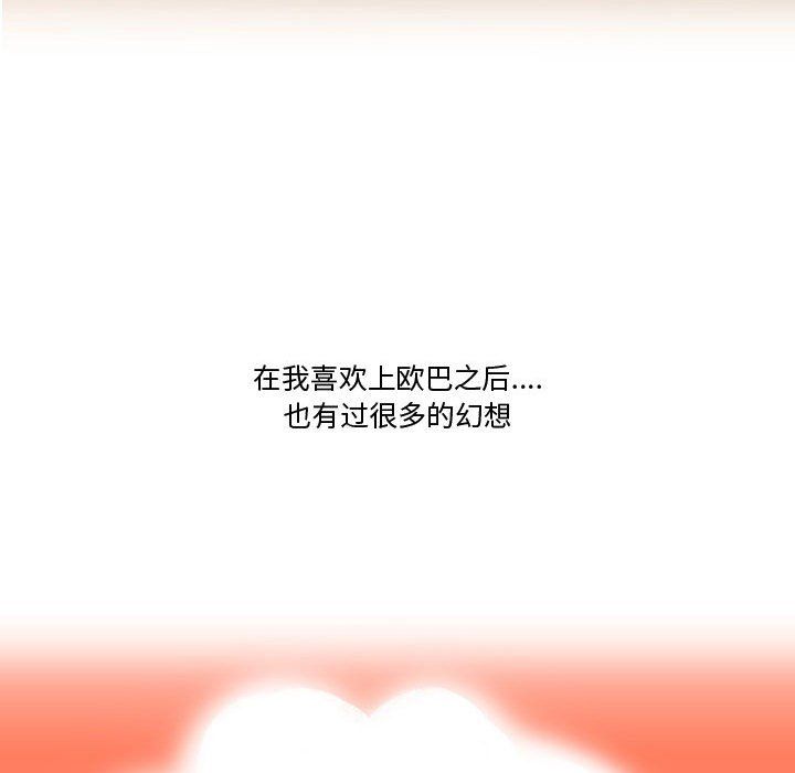 《情事物语Friend》漫画 第17話