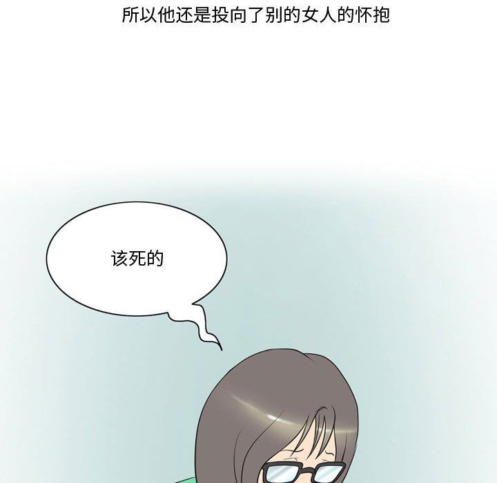 《情事物语Friend》漫画 第17話