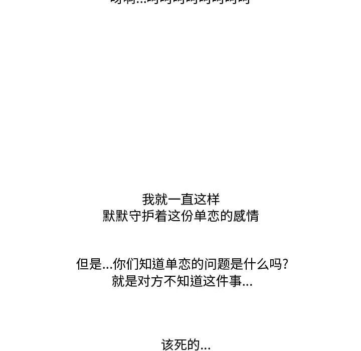 《情事物语Friend》漫画 第17話