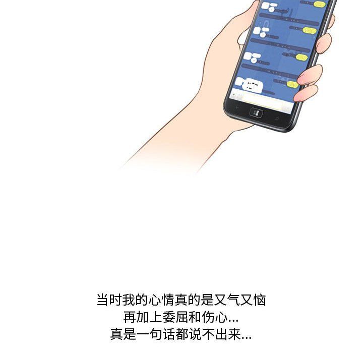 《情事物语Friend》漫画 第17話