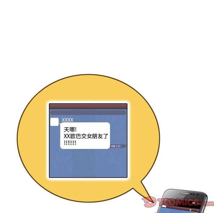 《情事物语Friend》漫画 第17話