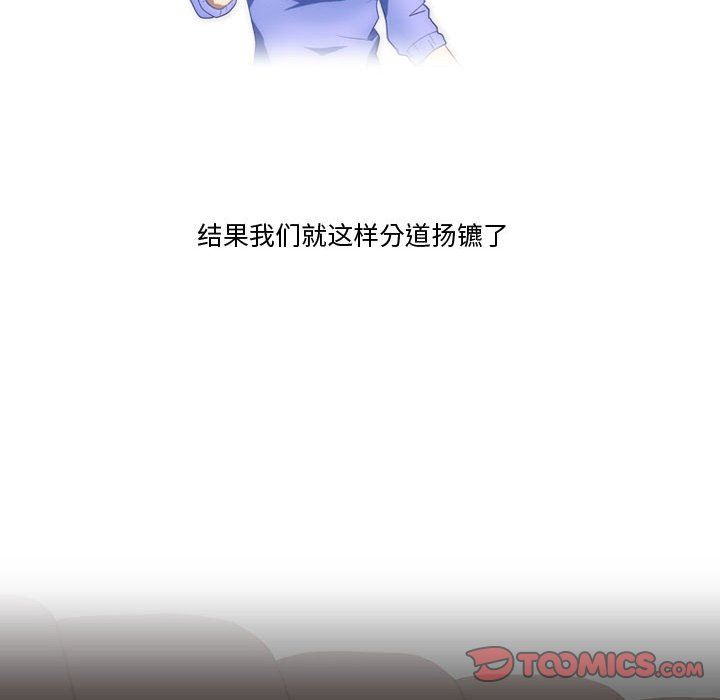《情事物语Friend》漫画 第17話