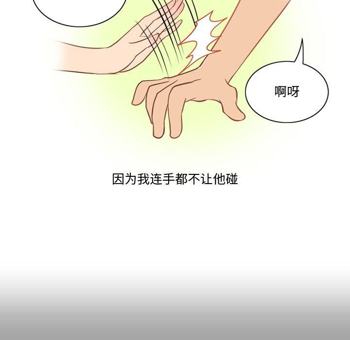 《情事物语Friend》漫画 第17話