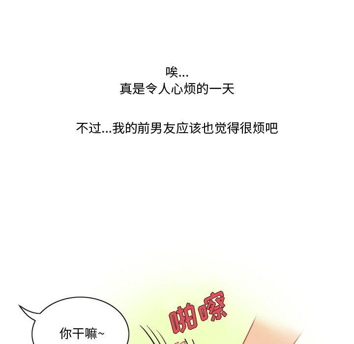 《情事物语Friend》漫画 第17話