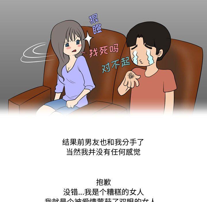 《情事物语Friend》漫画 第17話