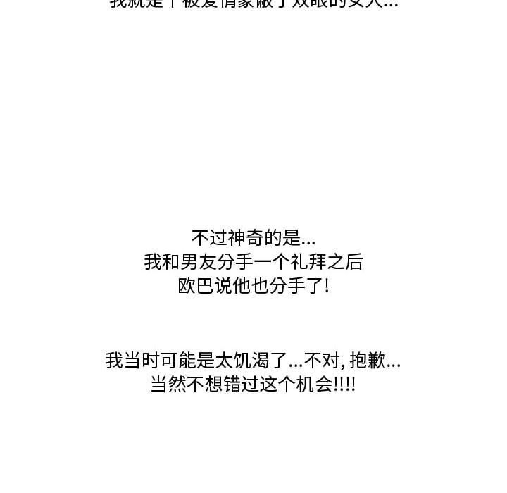 《情事物语Friend》漫画 第17話