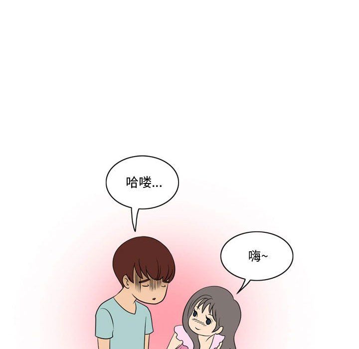 《情事物语Friend》漫画 第17話