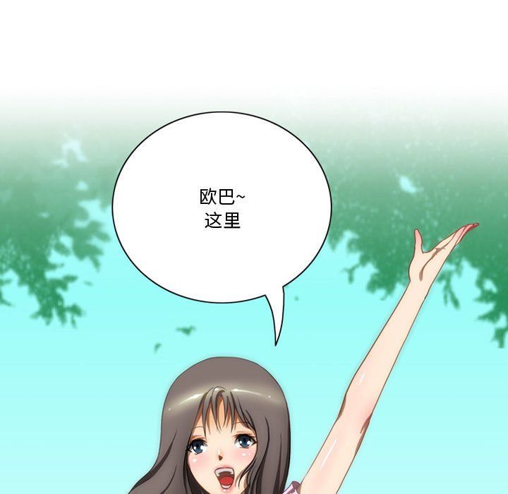《情事物语Friend》漫画 第17話
