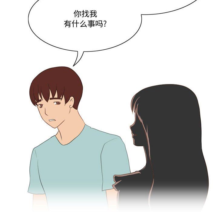 《情事物语Friend》漫画 第17話