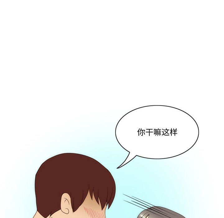 《情事物语Friend》漫画 第17話