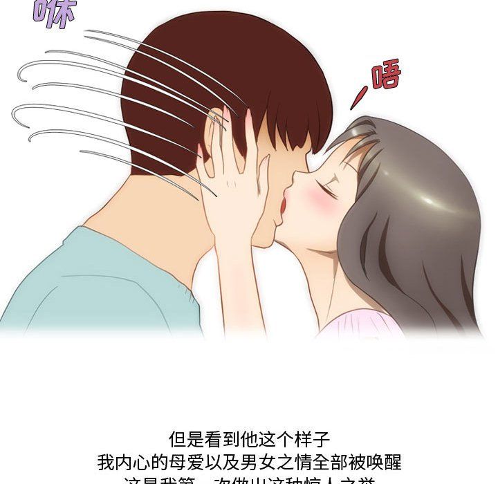 《情事物语Friend》漫画 第17話
