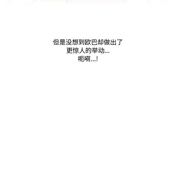 《情事物语Friend》漫画 第17話