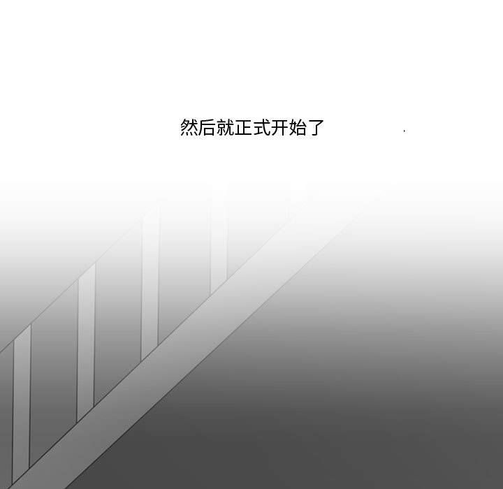 《情事物语Friend》漫画 第18話