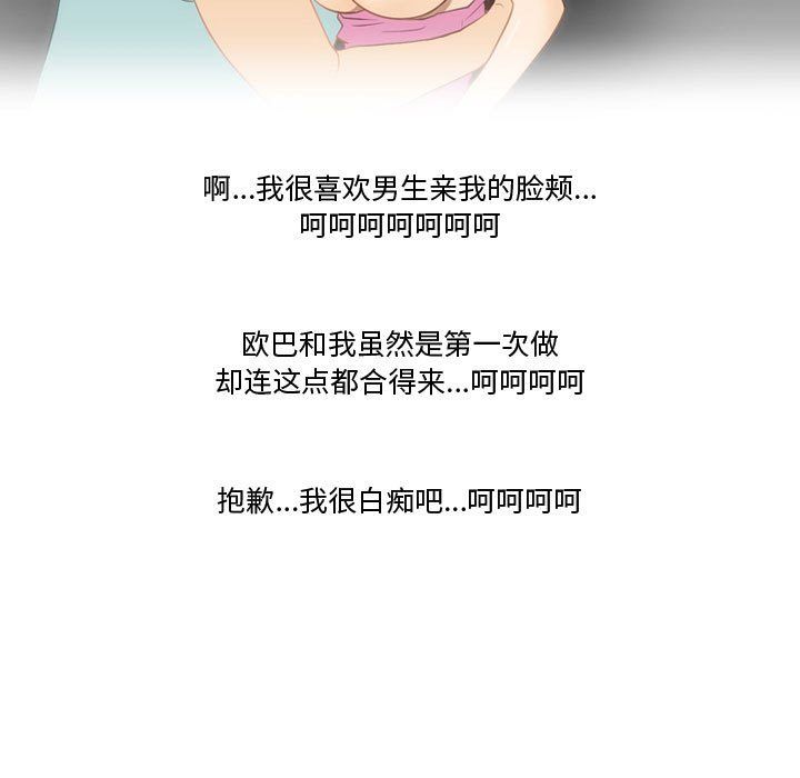 《情事物语Friend》漫画 第18話