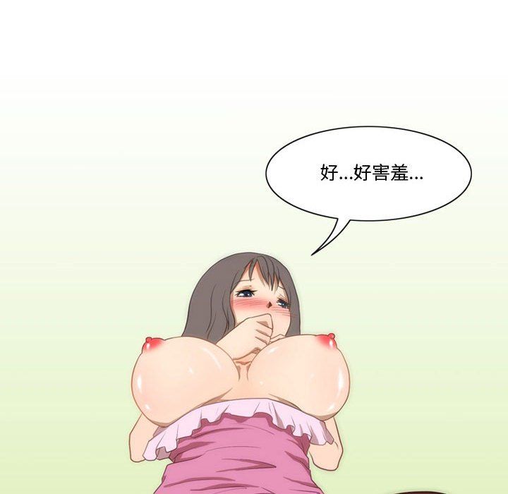 《情事物语Friend》漫画 第18話