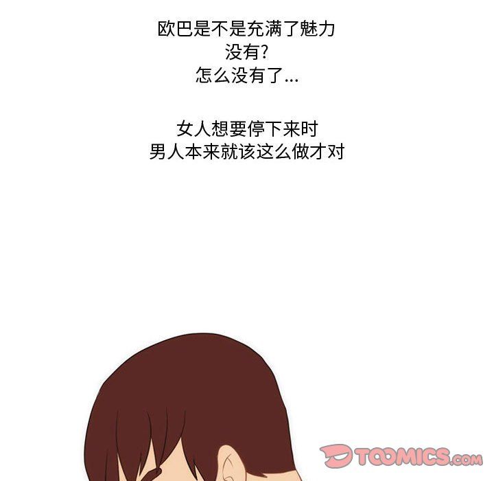 《情事物语Friend》漫画 第18話