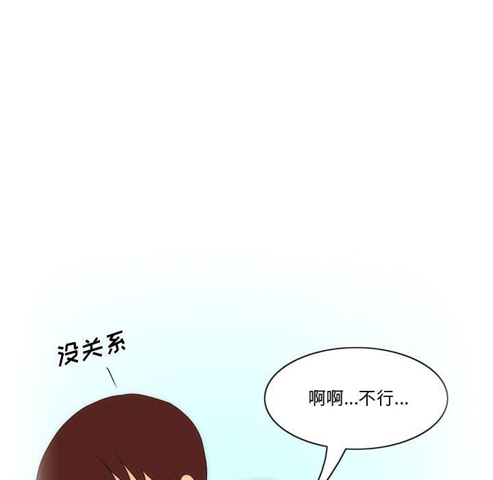 《情事物语Friend》漫画 第18話