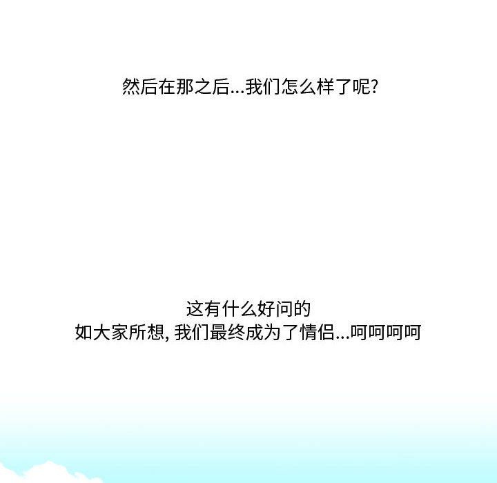 《情事物语Friend》漫画 第18話