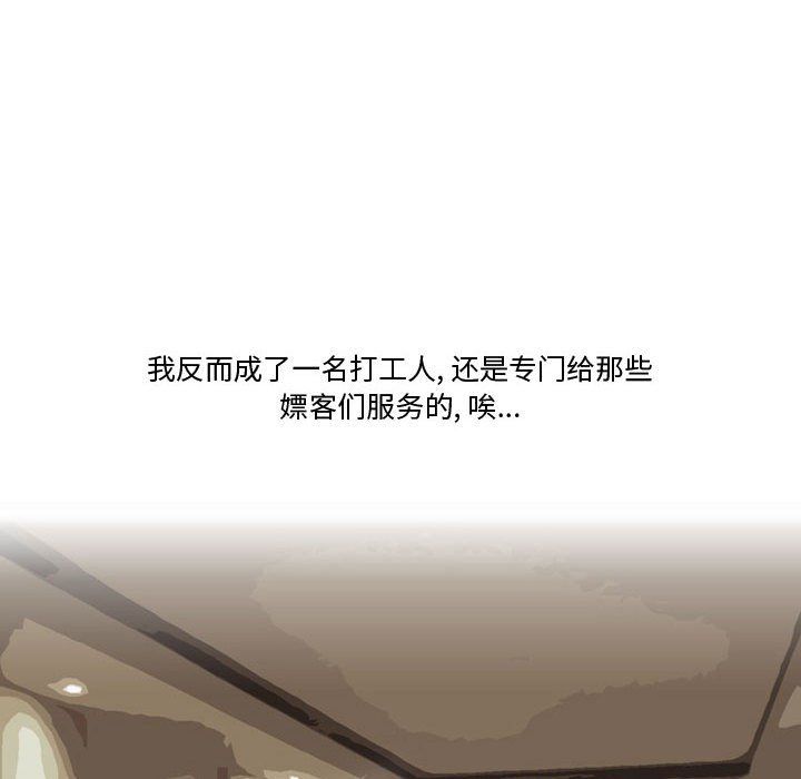 《情事物语Friend》漫画 第19話