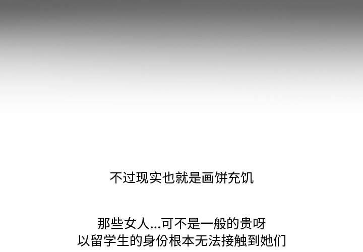 《情事物语Friend》漫画 第19話