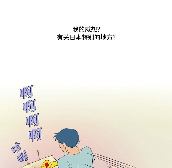 《情事物语Friend》漫画 第19話