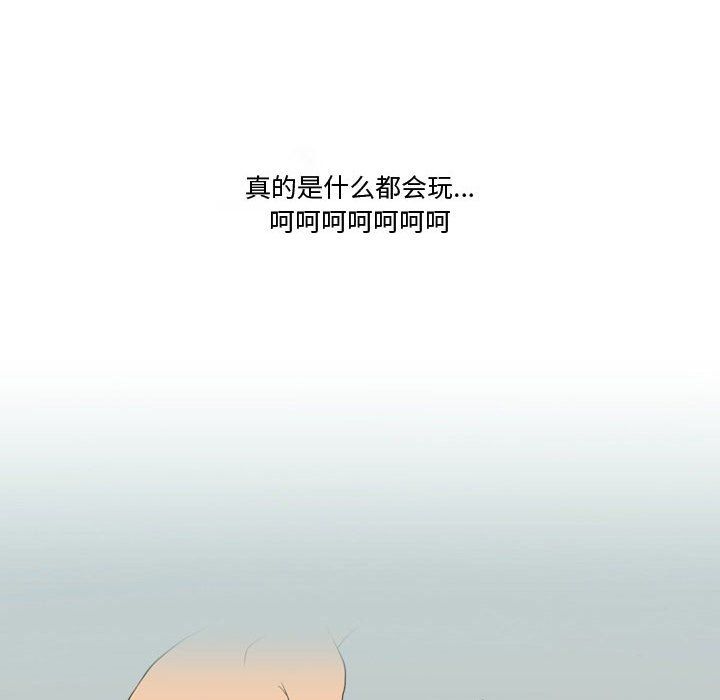 《情事物语Friend》漫画 第19話