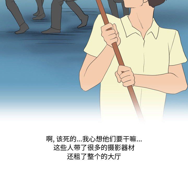 《情事物语Friend》漫画 第19話