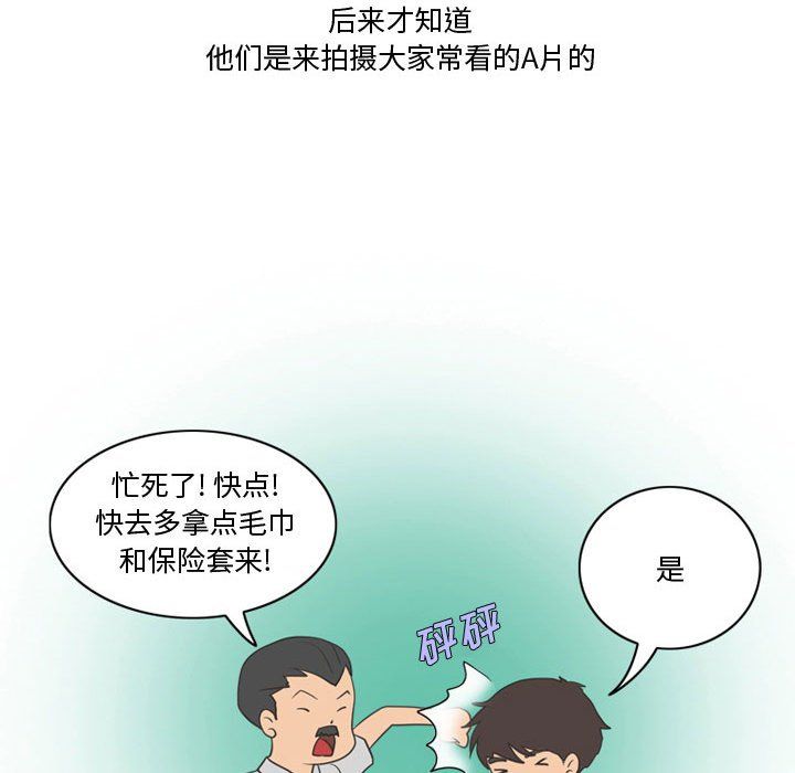 《情事物语Friend》漫画 第19話