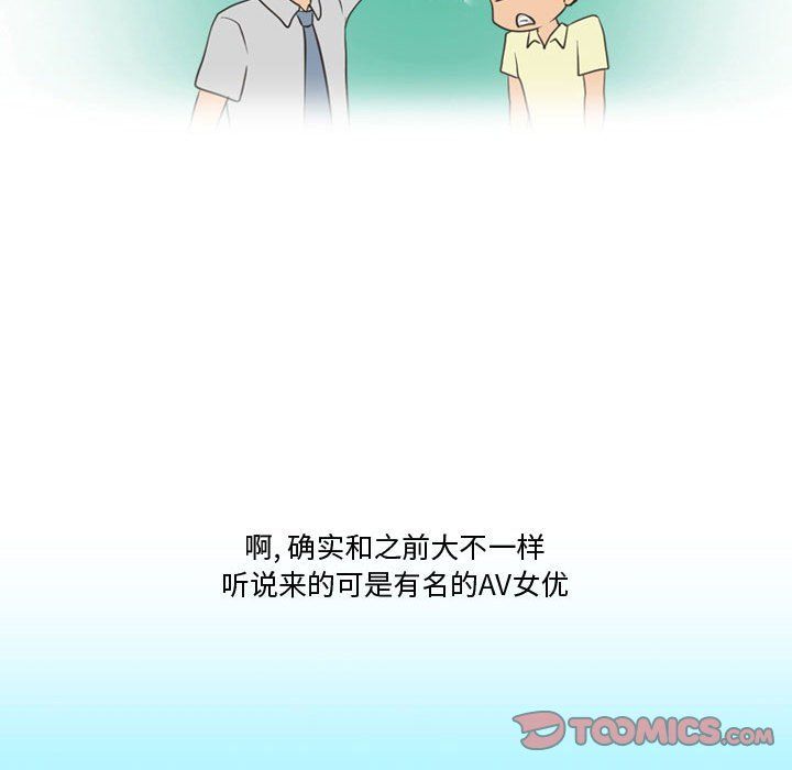 《情事物语Friend》漫画 第19話