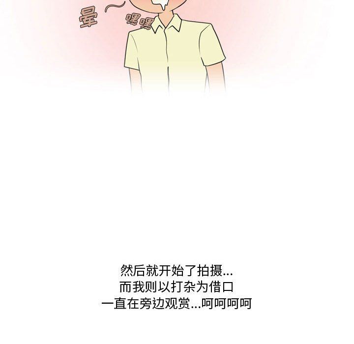 《情事物语Friend》漫画 第19話