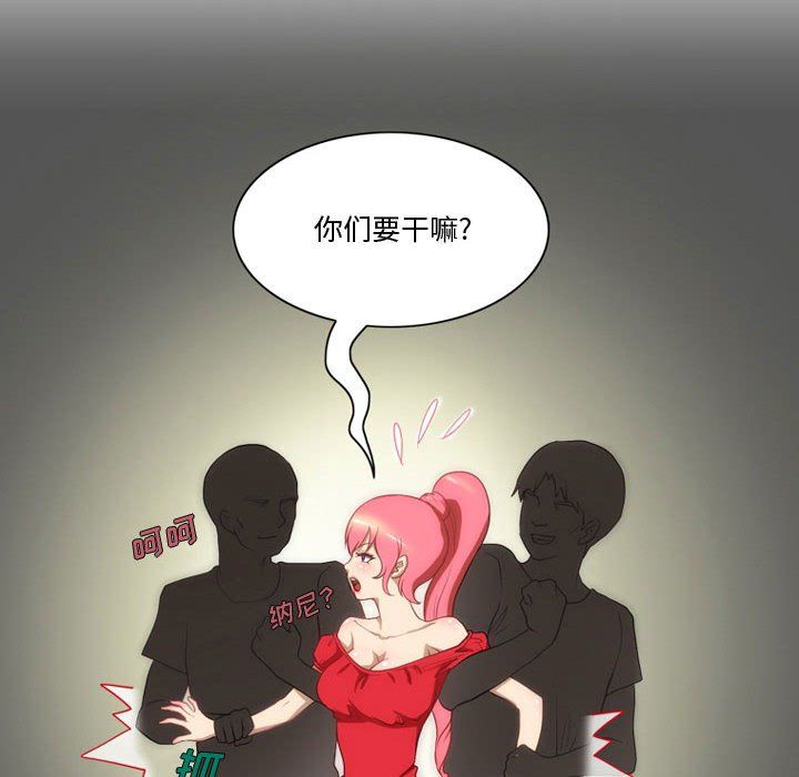 《情事物语Friend》漫画 第19話